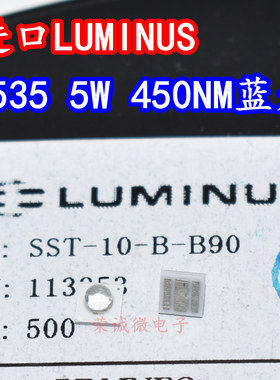 SST-10-B进口LUMINUS 5W大功率LED灯珠450NM蓝光蓝色3535水族水草