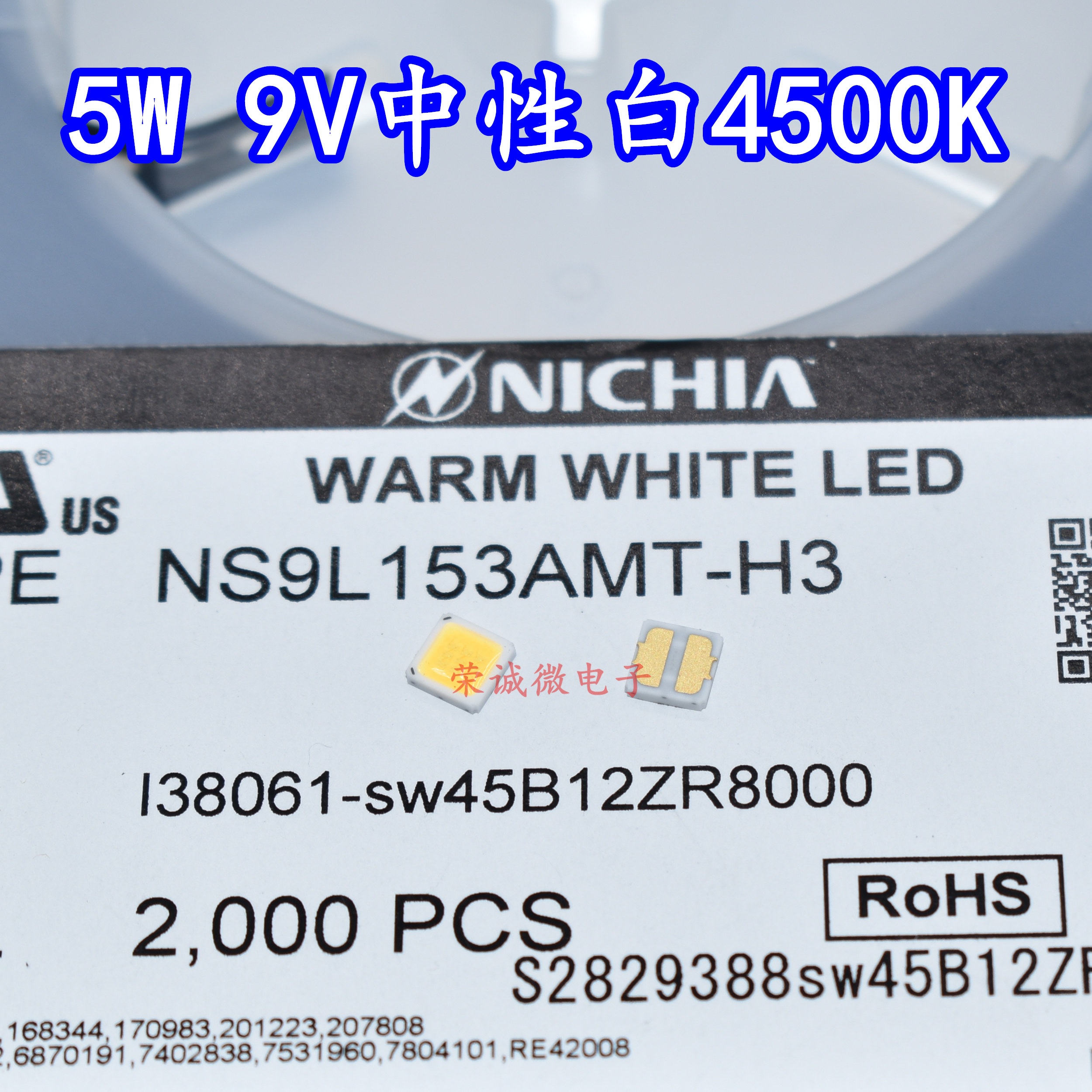 九芯片5W9V4500K大功率LED灯珠