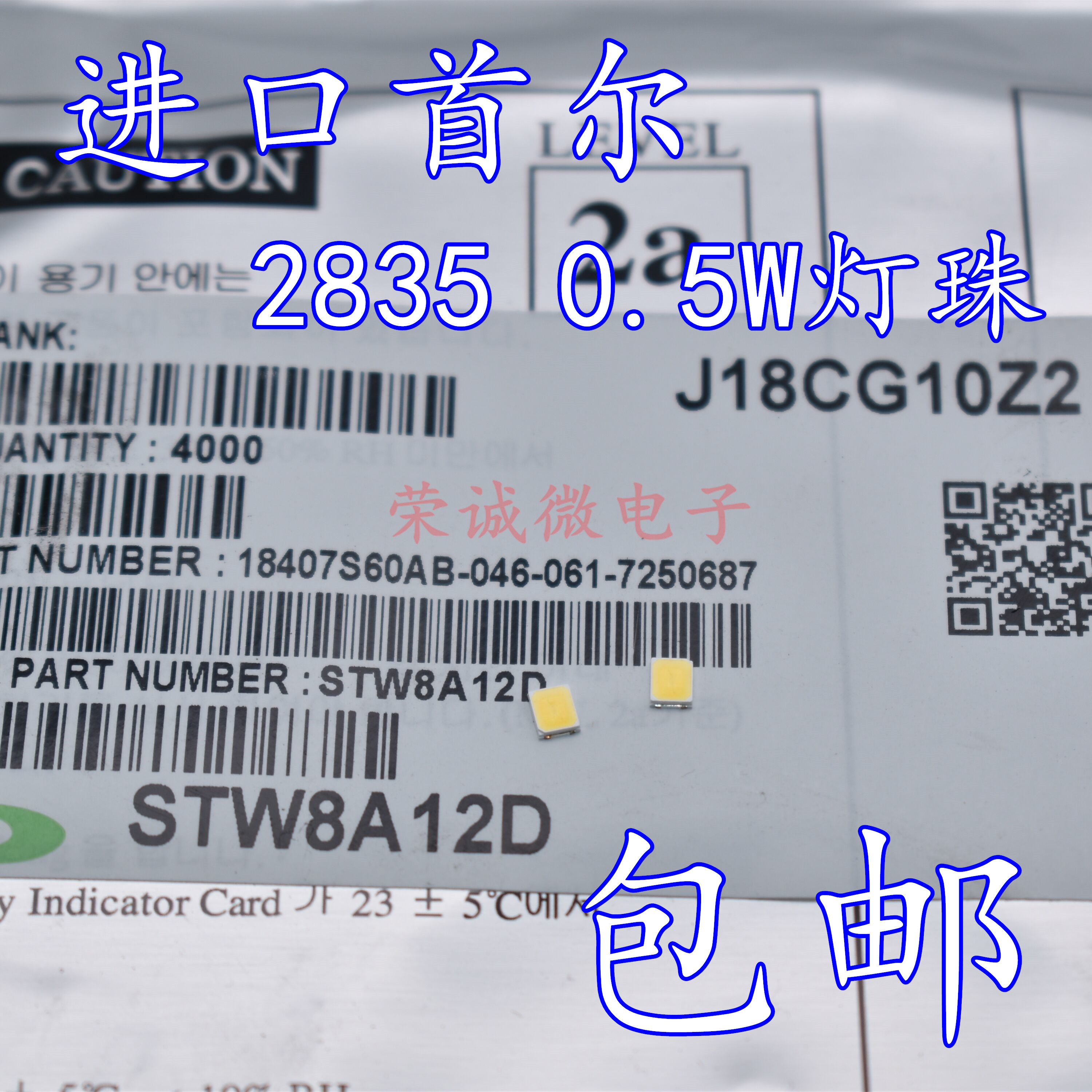 2835贴片LED灯珠大功率0.5W