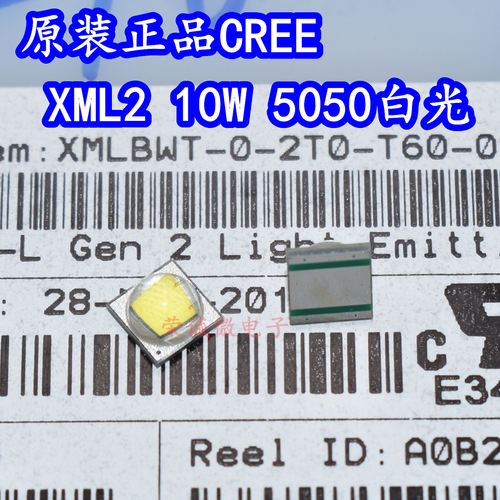 LED灯珠XMLBWT正白光L2照明