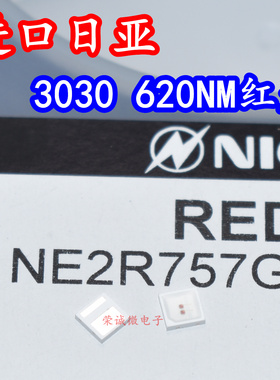 进口日亚 NE2R757GT 3030大功率LED灯珠620NM红色红光照明灯珠芯