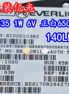 进口亿光 2835贴片LED灯珠 1W6V6500K正白光球泡灯吸顶灯芯高亮度