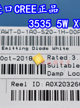 进口科税CREE XLAMP XTE灯珠 5W大功率3535超高亮光源LED灯泡灯芯