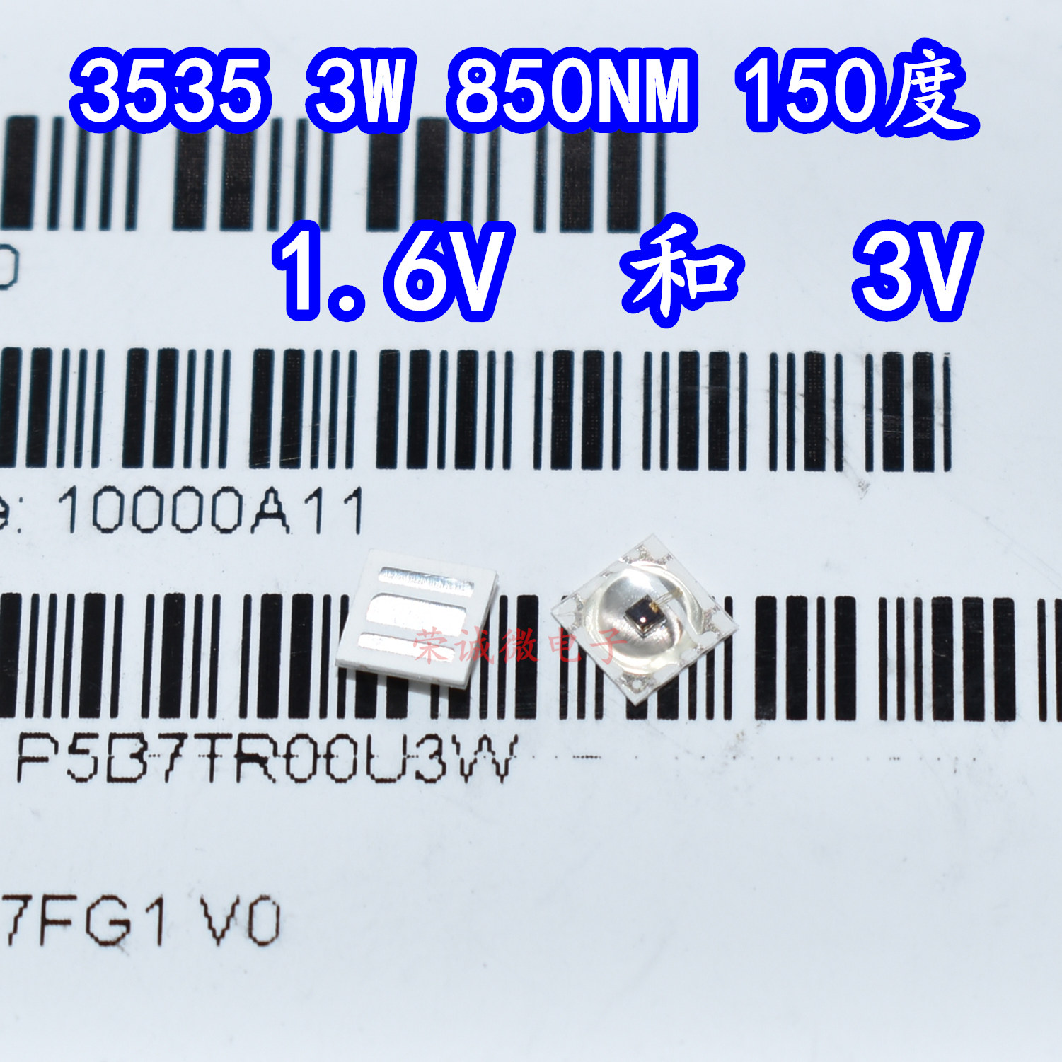夜视IR监控850NM补光LED灯珠