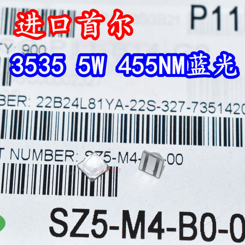 LED灯珠植物455NM5W蓝光水族灯