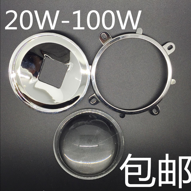 led投影灯光学聚光20-100w77mm