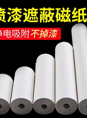 静电吸附不掉漆耐折防水