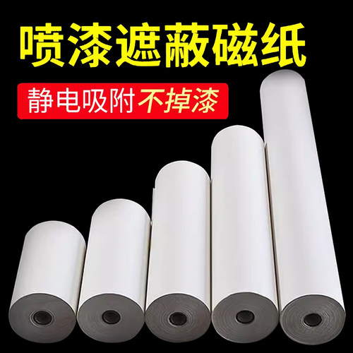 静电吸附不掉漆耐折防水