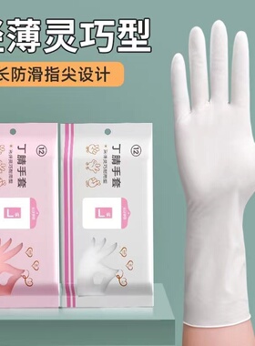 【立减50元】家务清洁厨房洗碗手套女丁腈耐用型加厚橡胶洗衣服