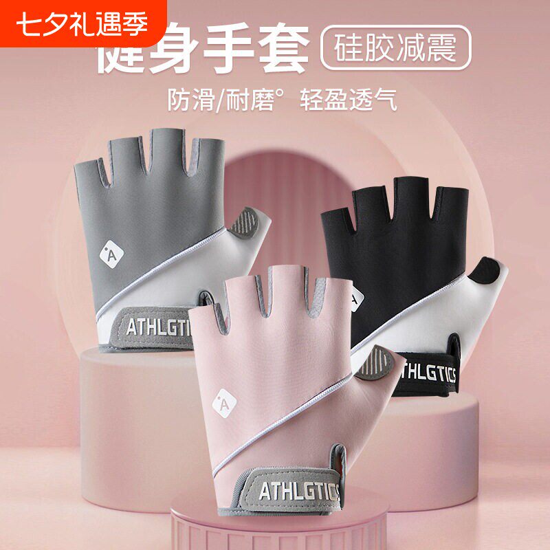 健身手套女防起茧壶铃户外骑行防滑攀岩运动器械撸铁跳绳单杠半指