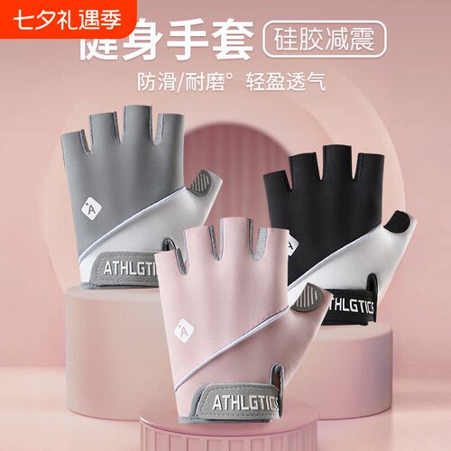 健身手套女防起茧壶铃户外骑行防滑攀岩运动器械撸铁跳绳单杠半指