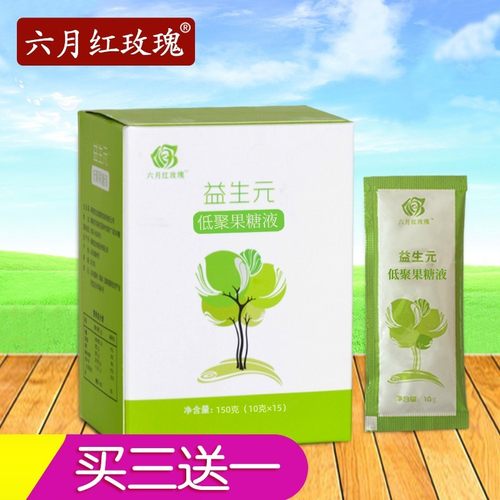 益生元低聚果糖液孕妇儿童成人老人非菊粉乳果糖益生菌