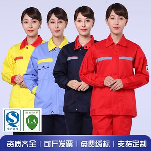 加油站工作服加气站加里子有内衬春秋长袖套装防静电