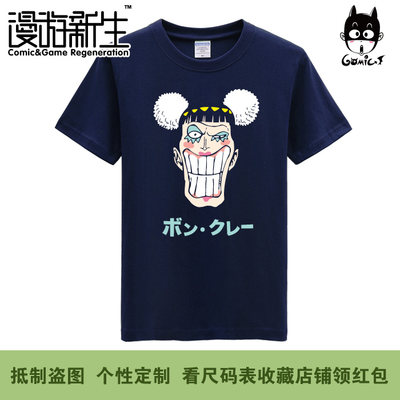 漫游新生 海贼王 onepiece MR2小冯克雷人妖动漫短袖T恤(3件包邮)