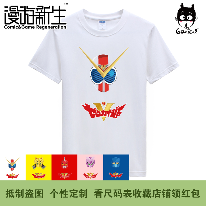 机界战队全开者动漫短袖T恤