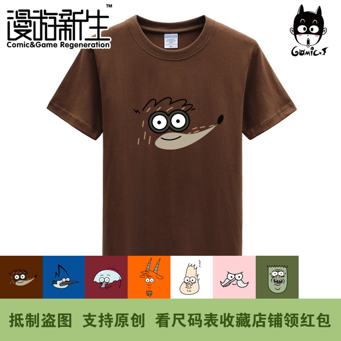 漫游新生 日常工作Regular Show 天兵公园 短袖T恤(3件包邮)