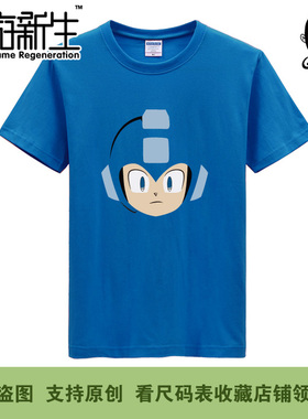 漫游新生 洛克人Rockman Capcom卡普空游戏 短袖T恤(3件包邮)
