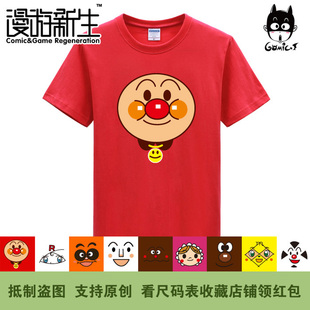 漫游新生 红豆面包超人吐司咖喱饭团蜜瓜炸薯条超人T恤(3件包邮)