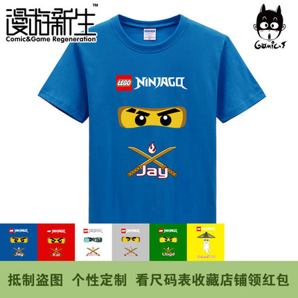 漫游新生 LEGO乐高 幻影忍者神龙崛起  纯棉短袖童装T恤(包邮)