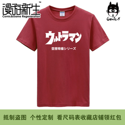 奥特曼Ultraman新款日系昭和年代咸蛋超人T恤动漫复古着男女短袖