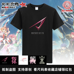 太空堡垒超时空要塞ΔMacross Delta女武神标志短袖T恤动漫周边
