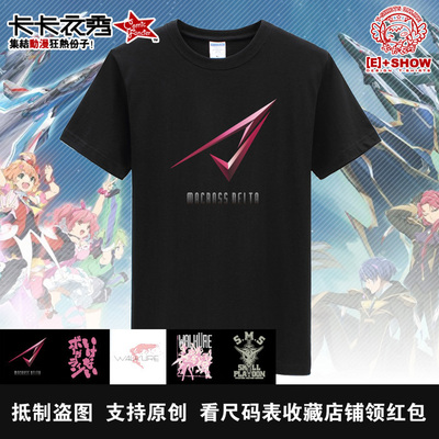 超时空要塞女武神标志短袖T恤