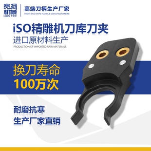 雕刻机自动换刀刀架ISO30 20加工中心NBT30刀夹刀柄卡爪bt40