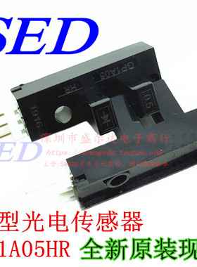 GP1A05HR 常开传感器 光电断续器 对射透射型 1A05 槽型光电开关