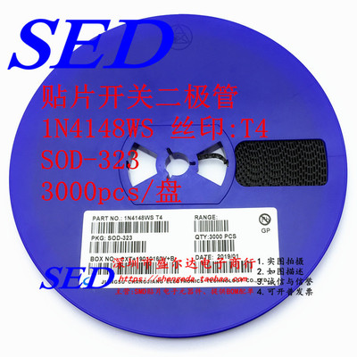 (整盘）贴片开关二极管 1N4148WS IN4148WS 丝印T4 SOD323 0805
