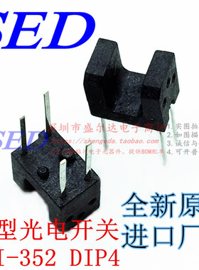RPI-352 槽型光电开关 DIP4 槽距3MM 光断续器高灵敏RPI352超小型