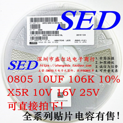 (整盘)贴片电容0805 10UF 106K/Z/P 10% X5R 20% Y5V 25V 16V 10V