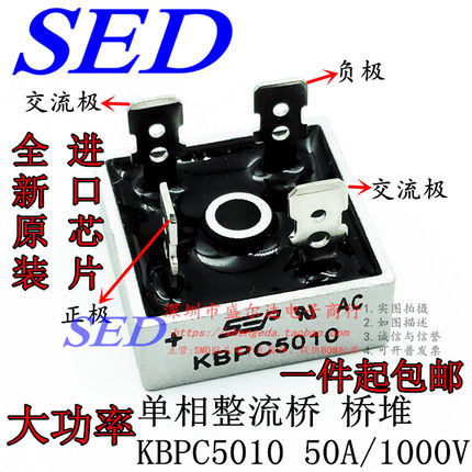 全新大功率 KBPC5010 50A1000V 单相整流桥 桥堆 四方桥进口芯片