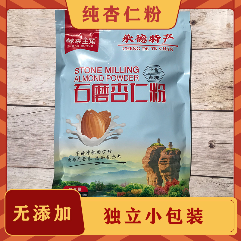 承德杏仁粉无添加独立包装味来主角石磨无白砂糖冲泡旅游特产