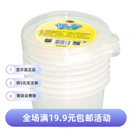坚尔美带盖塑料打包盒一次性碗
