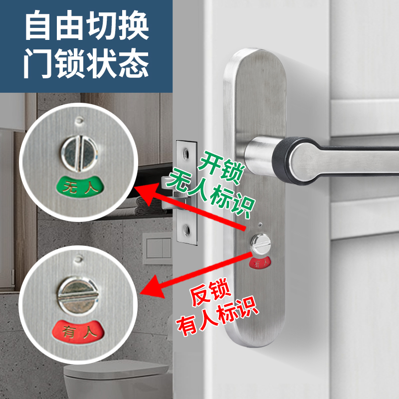 有人无人不锈钢卫生间无钥匙家用室内铝合金厕所把手门锁单舌