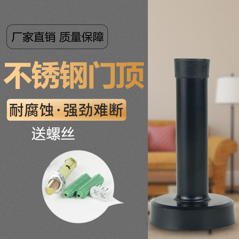 不锈钢加长门档要打孔防撞门顶玻璃门门碰门挡卫生间橡胶门阻门吸