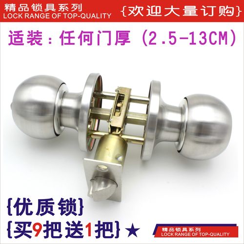 三杆式球形锁不锈钢铝合金带钥匙