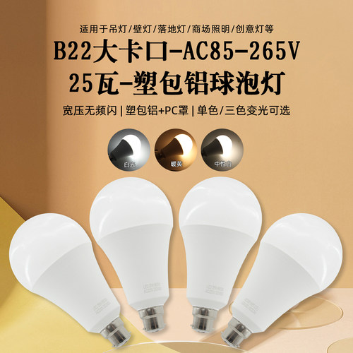 110-220V一级吊灯过道灯球泡灯