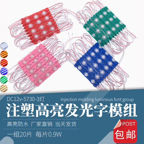 高亮12V防水模组灯箱背光源广告