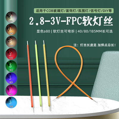 软灯丝3V光源改装小夜灯光源灯丝