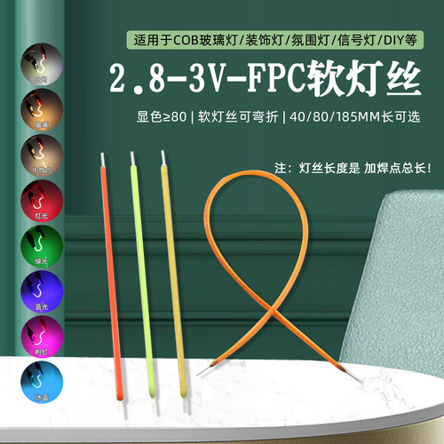 软灯丝3V光源改装小夜灯光源灯丝