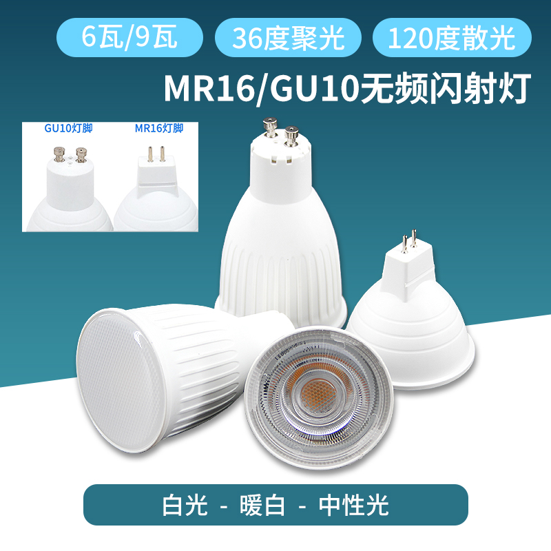 嵘深亮220V一级酒店射灯LED卤素
