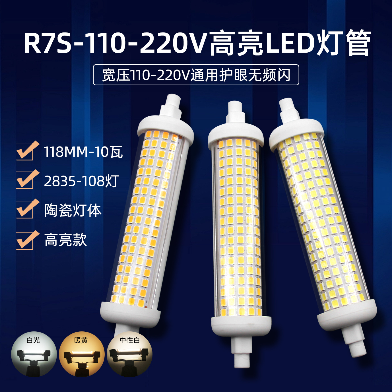110-220v一级替换碘钨灯节能卤素