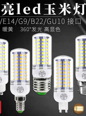led灯泡E14小螺口E27球泡灯5W7W10W节能灯B22 床头灯吊灯台灯220V