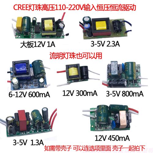 3-30W高压110V220V恒压恒流驱