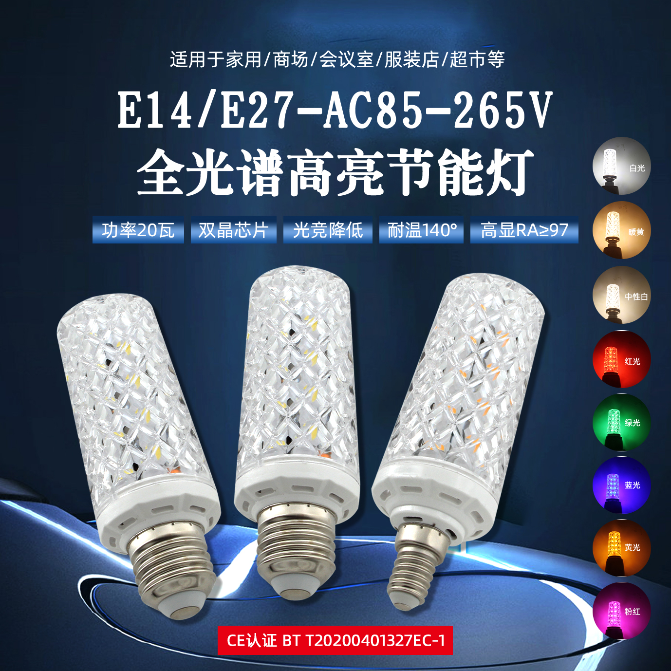 110-220V一级水晶吊灯高亮节能白