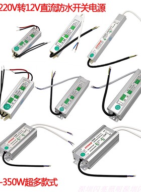 灯带模组监控AC220V转DC12V灌胶防水24V开关电源安防LED变压器60W