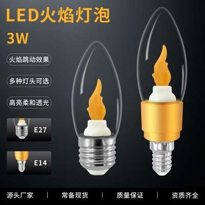 E14-E27火焰灯110V220v装饰灯