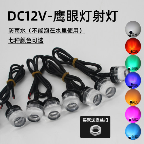 12V一级车灯散光红绿蓝设备仪器