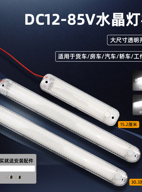 12V超薄led灯板24v车厢设备仪器电井游戏机无人售卖柜照明光源48v